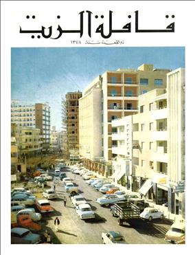 القافلة